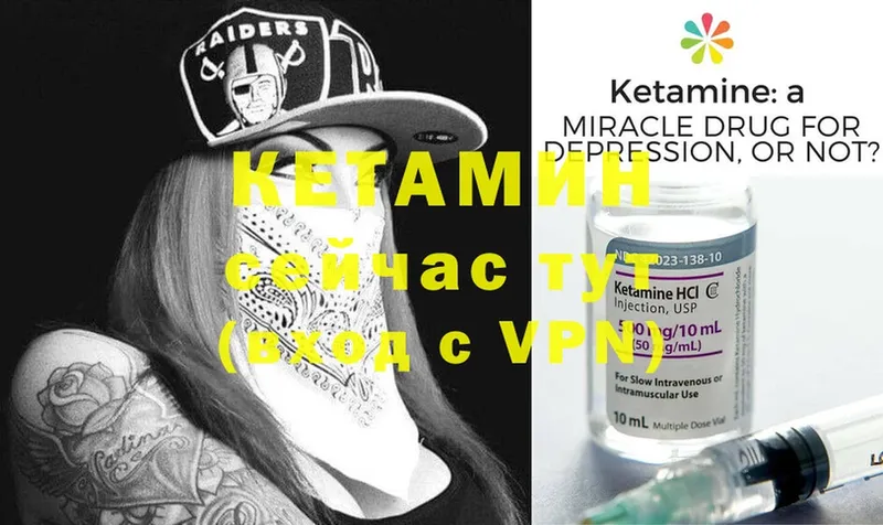 Кетамин ketamine  Истра 